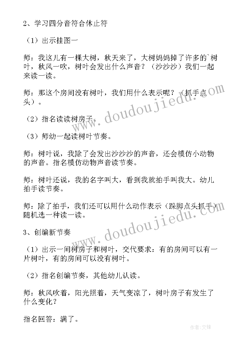 最新寻找最美乡村教师活动方案(大全8篇)