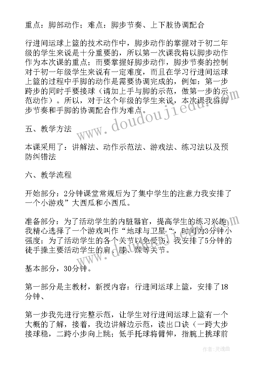 2023年圆圈运球教学反思中班(通用5篇)