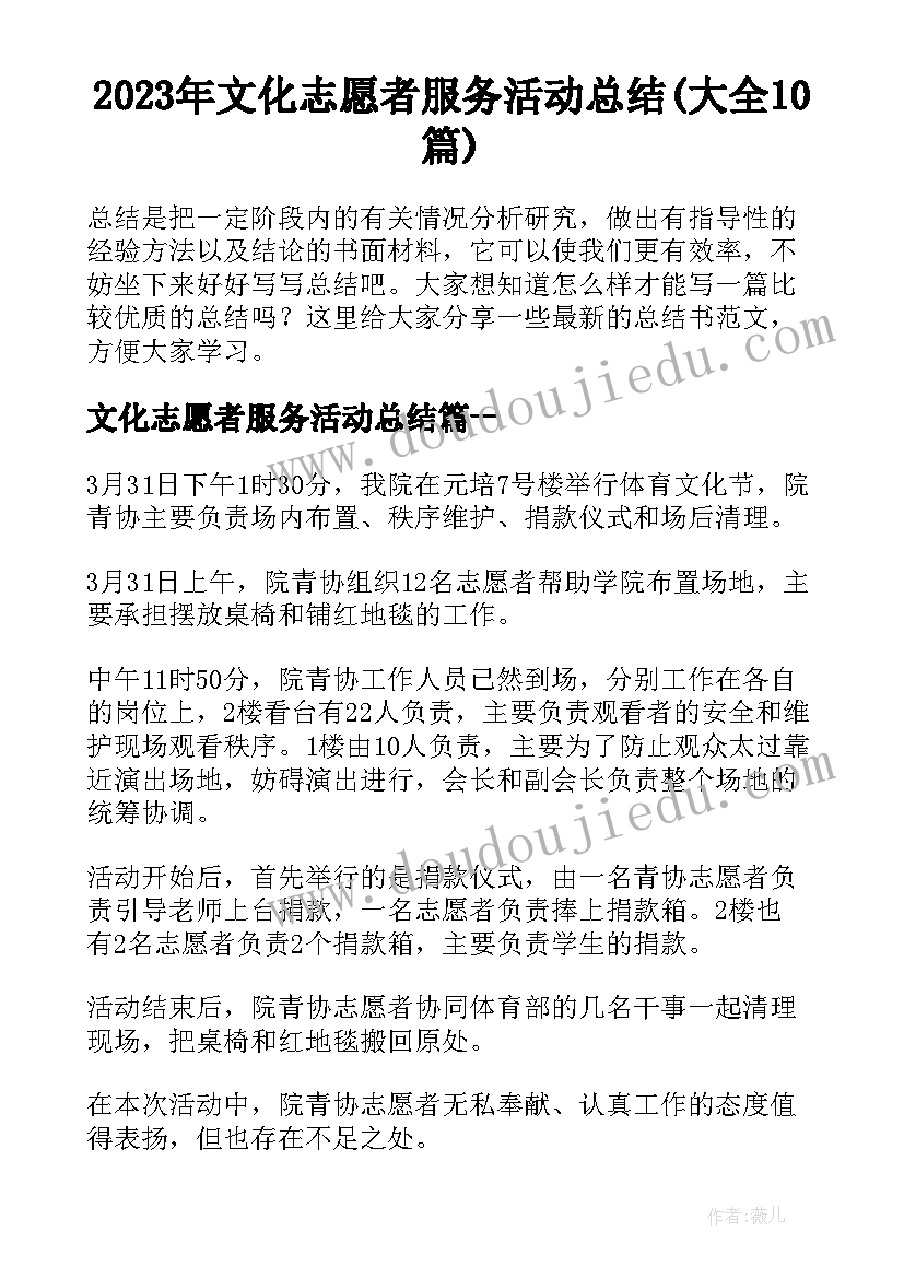 六一儿童节班级策划书(模板5篇)