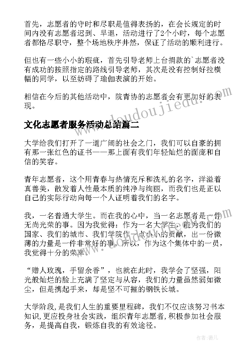 六一儿童节班级策划书(模板5篇)