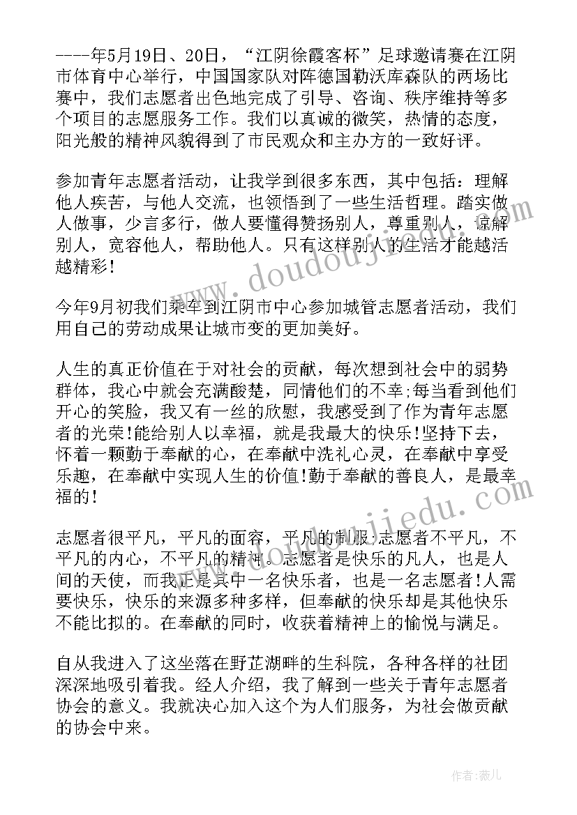 六一儿童节班级策划书(模板5篇)