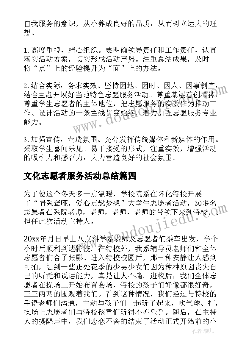 六一儿童节班级策划书(模板5篇)