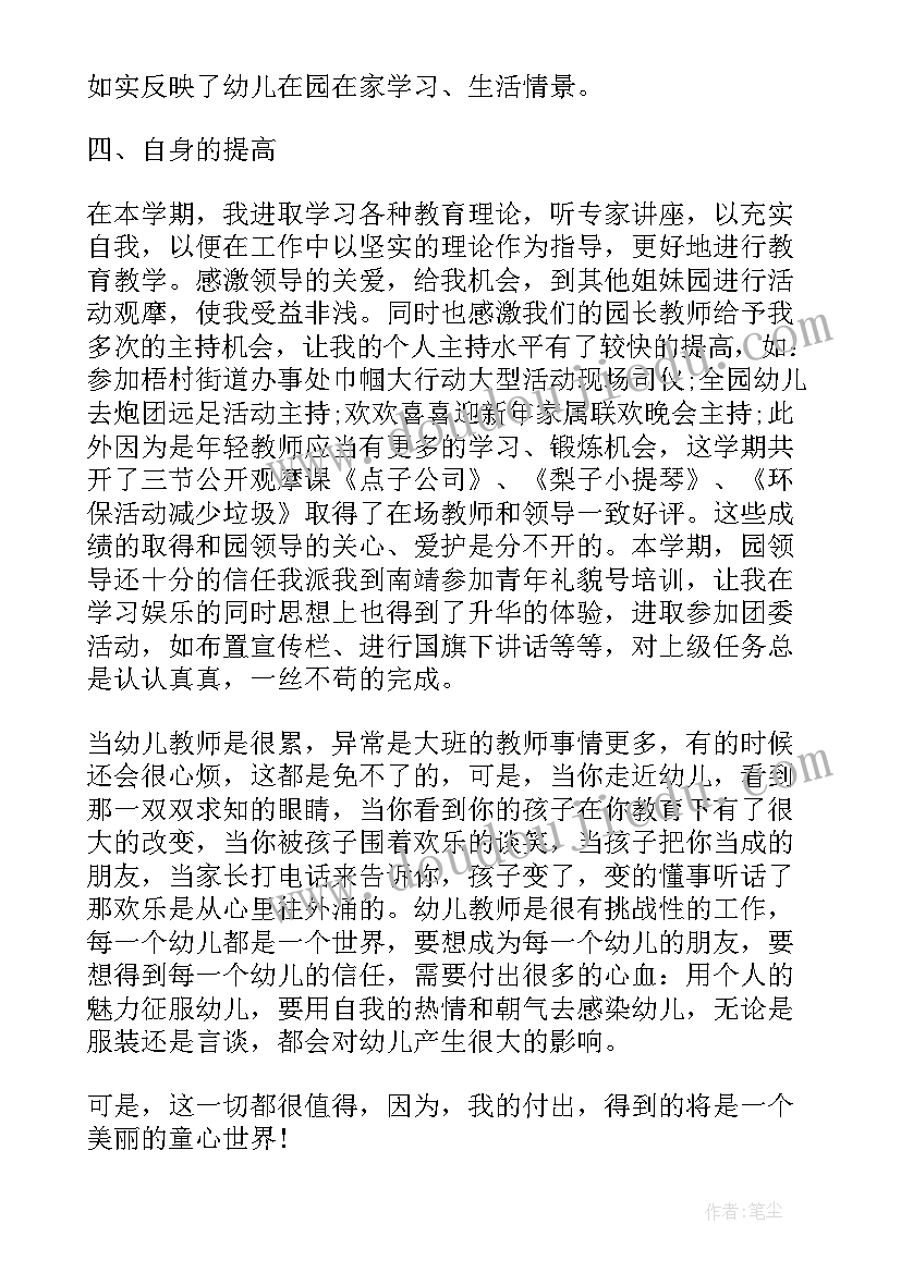 最新幼儿园家长开会心得体会 幼儿园家长工作沟通心得体会(模板5篇)