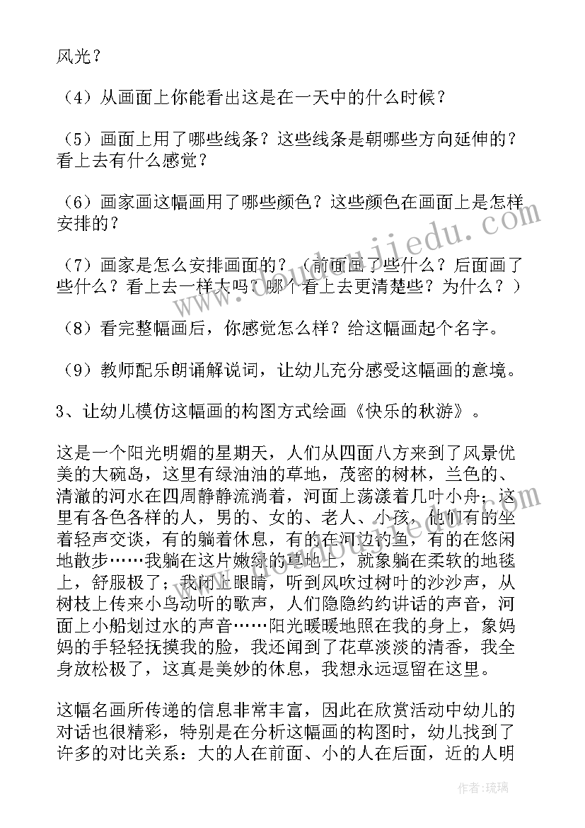 2023年幼儿园大班美术活动的目标 幼儿园大班美术活动教案(实用8篇)