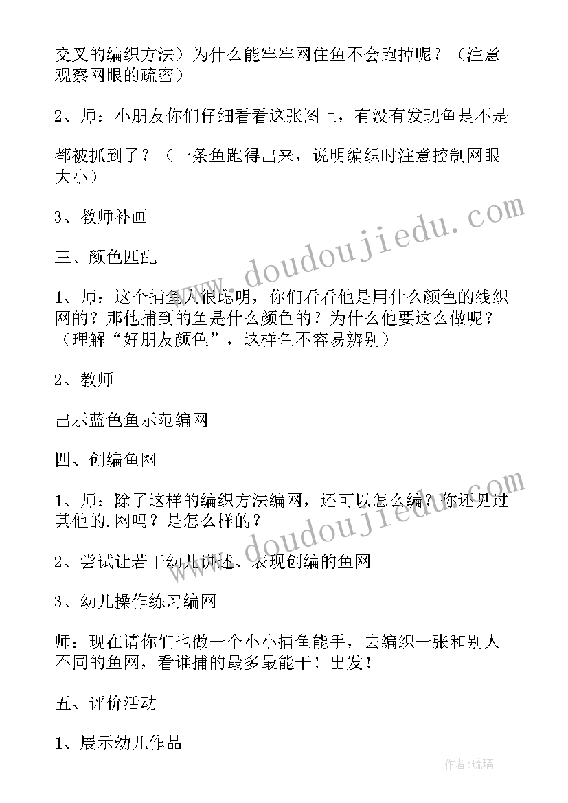 2023年幼儿园大班美术活动的目标 幼儿园大班美术活动教案(实用8篇)