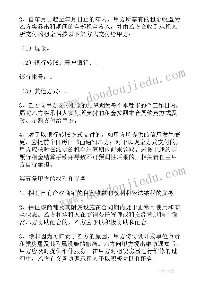 最新合同管理员理由(优秀6篇)