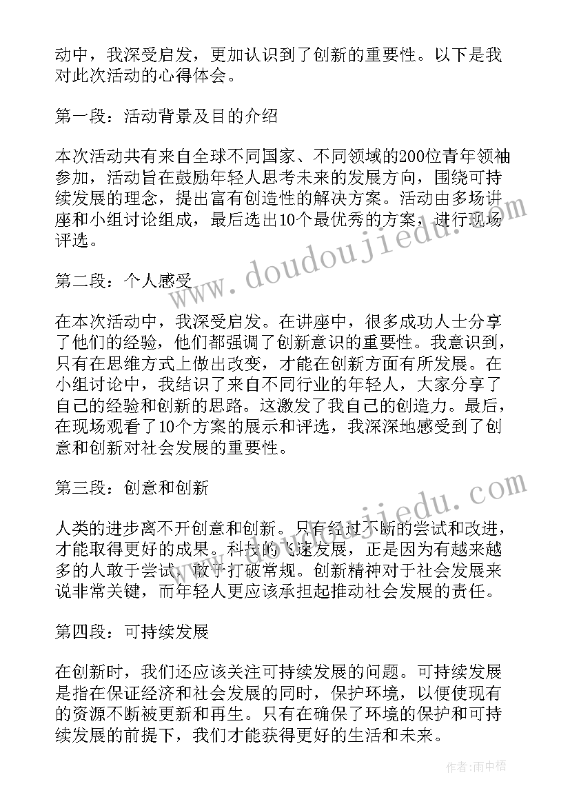 最新对未来的职业生涯规划 为未来而工作心得体会(实用6篇)