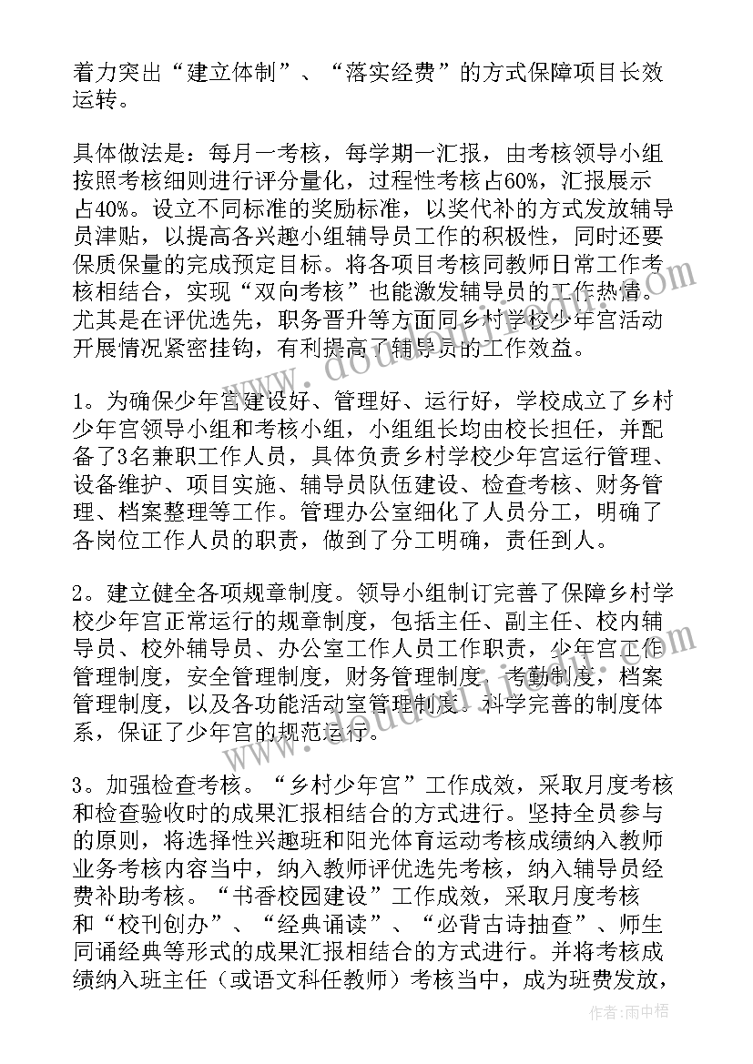 医院暑假社会实践报告的调研概述(通用5篇)