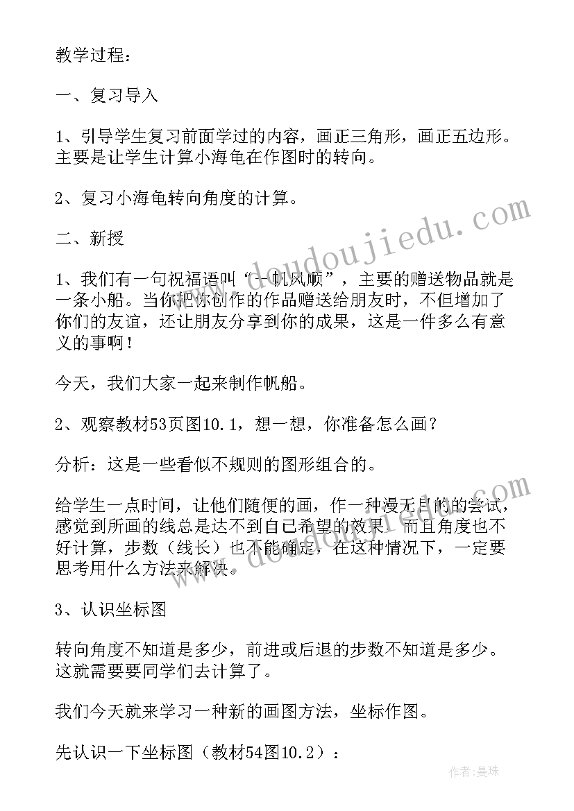 联想和想象教学反思与评价 放飞想象－－画图教学反思(模板10篇)