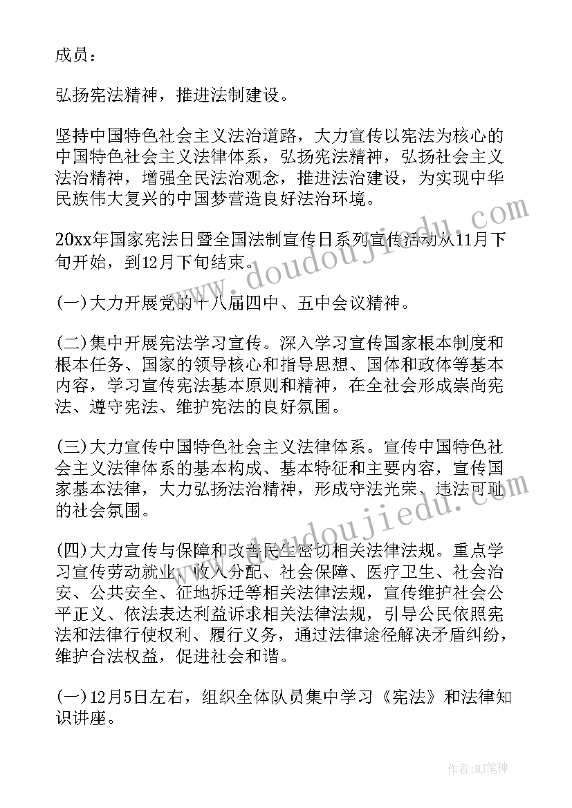 进社区宣传活动主持词(汇总6篇)