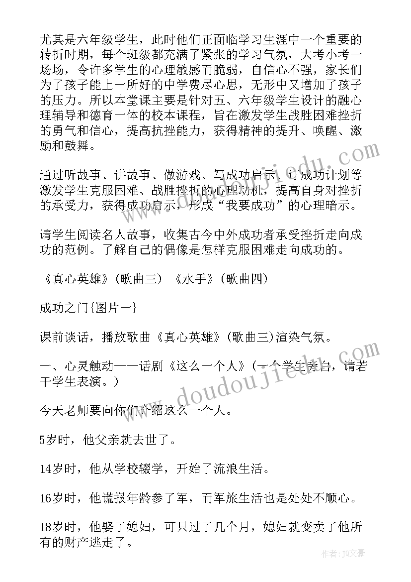 2023年班队会活动方案表 学习雷锋好榜样班队会活动方案(模板5篇)