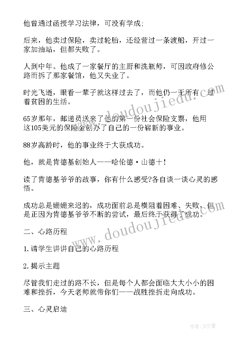 2023年班队会活动方案表 学习雷锋好榜样班队会活动方案(模板5篇)