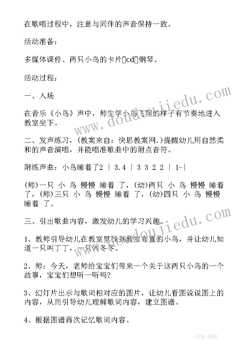 最新幼儿园小班教学反思表(优秀5篇)