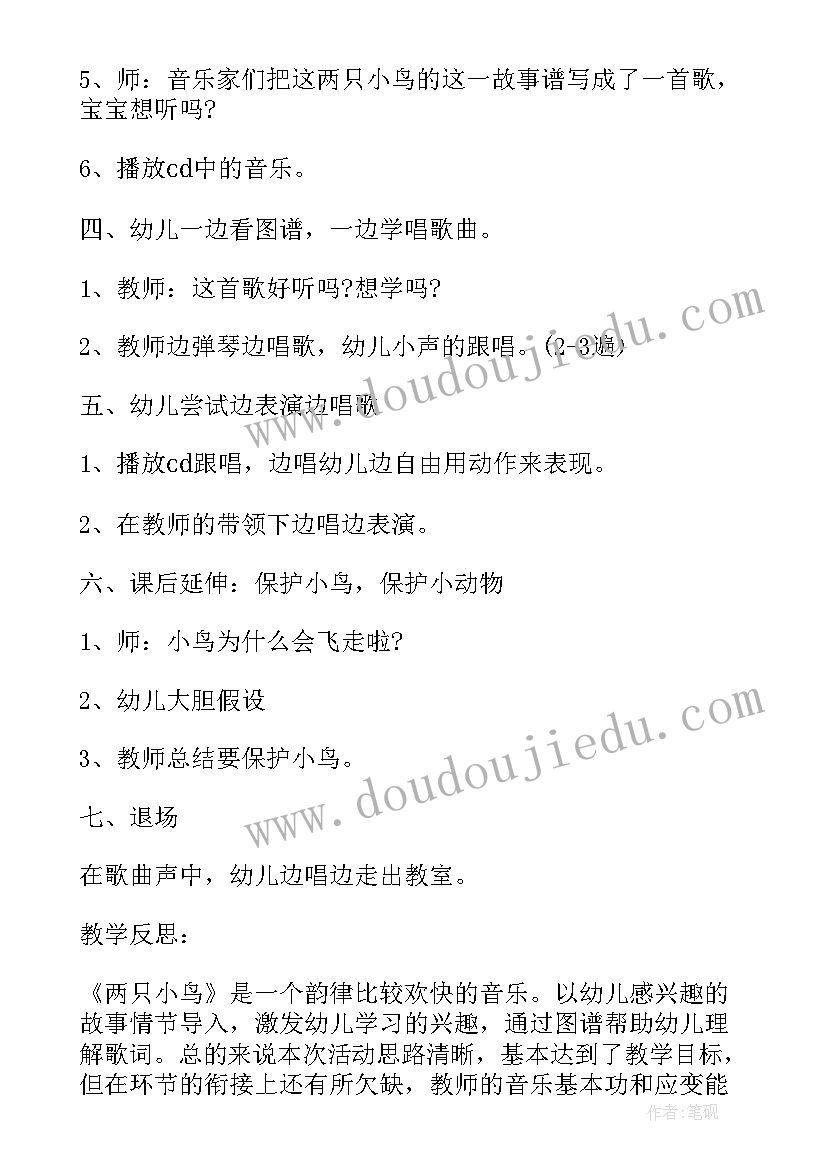 最新幼儿园小班教学反思表(优秀5篇)