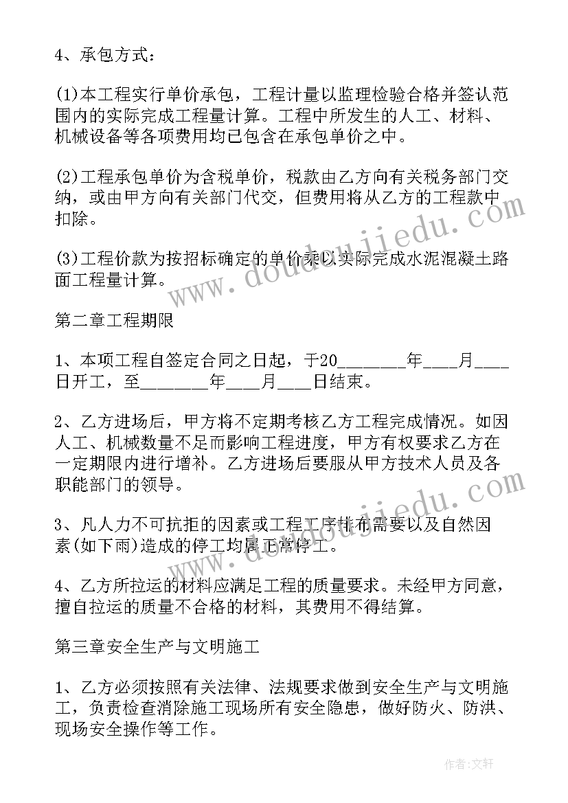 2023年钢结构合同包工包材料 简单包工包料施工合同(大全5篇)