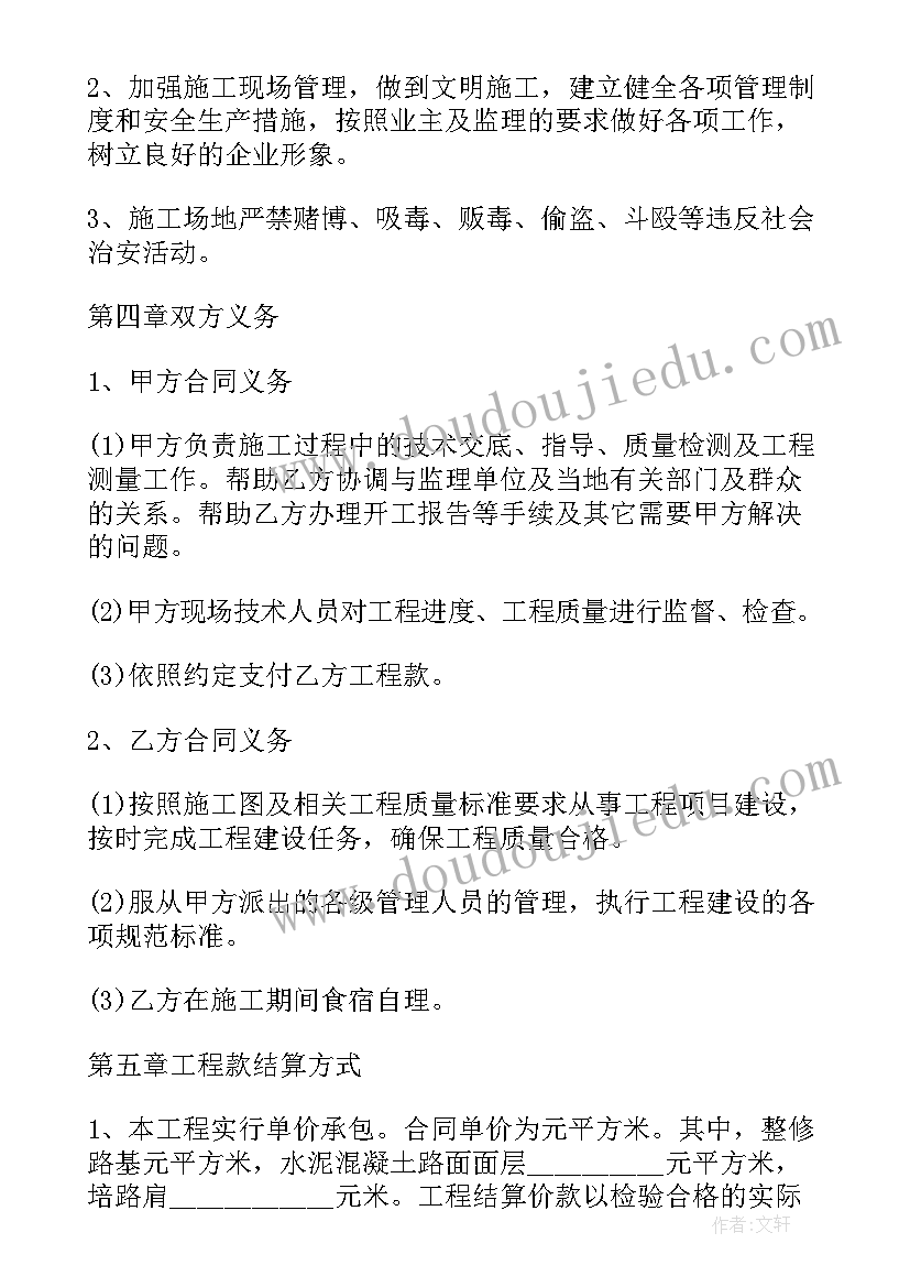 2023年钢结构合同包工包材料 简单包工包料施工合同(大全5篇)