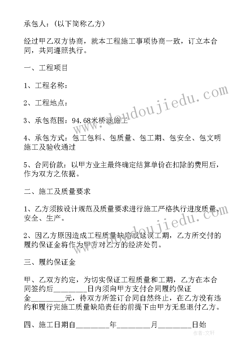 2023年钢结构合同包工包材料 简单包工包料施工合同(大全5篇)