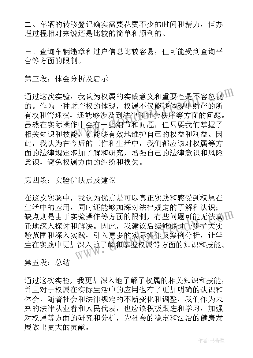 2023年实验报告文档(汇总5篇)