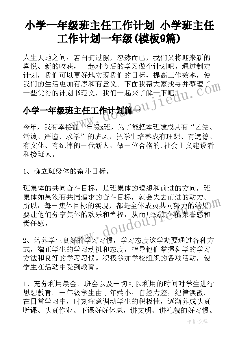 2023年篮球比赛的和精彩句子 篮球比赛的策划书(大全5篇)