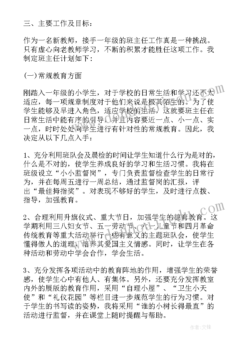 2023年篮球比赛的和精彩句子 篮球比赛的策划书(大全5篇)