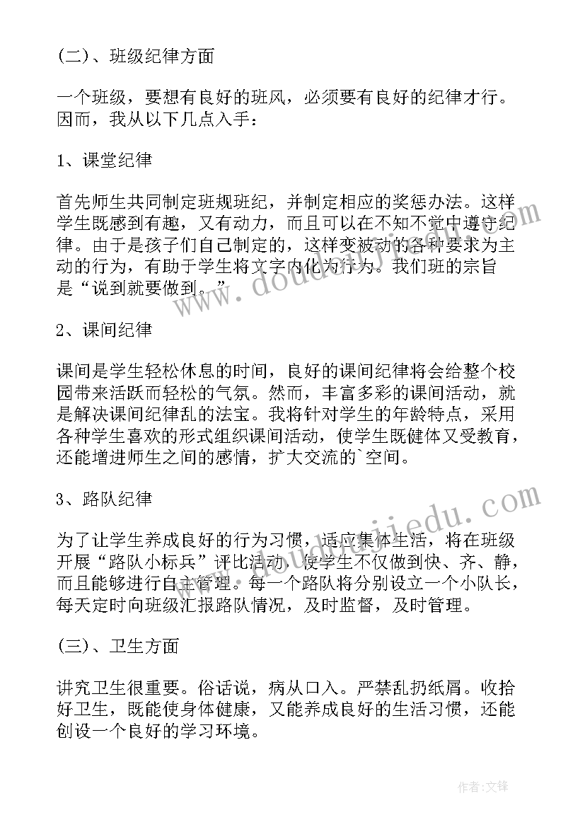 2023年篮球比赛的和精彩句子 篮球比赛的策划书(大全5篇)