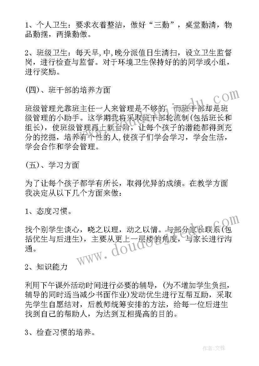 2023年篮球比赛的和精彩句子 篮球比赛的策划书(大全5篇)