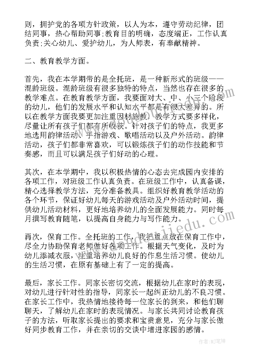 最新工作计划工作总结集 月工作计划和总结(通用8篇)