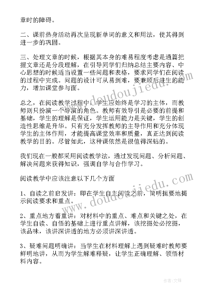 2023年阅读理解专题教学反思 英语阅读理解课教学反思(优秀5篇)