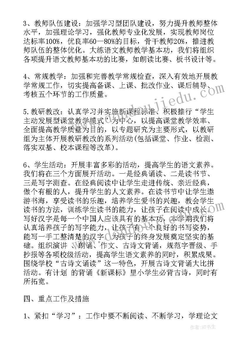 一年级科学教学计划教科版(大全5篇)