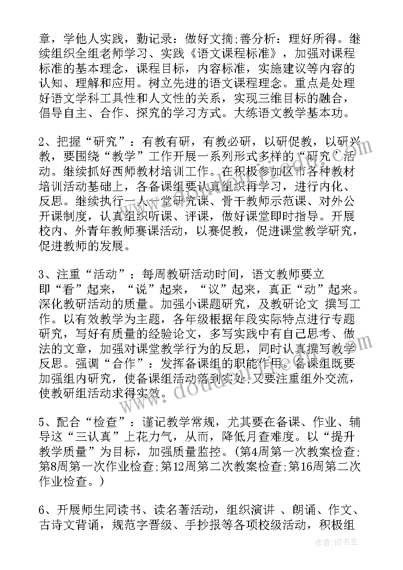 一年级科学教学计划教科版(大全5篇)