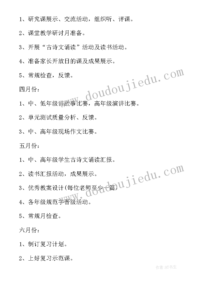 一年级科学教学计划教科版(大全5篇)