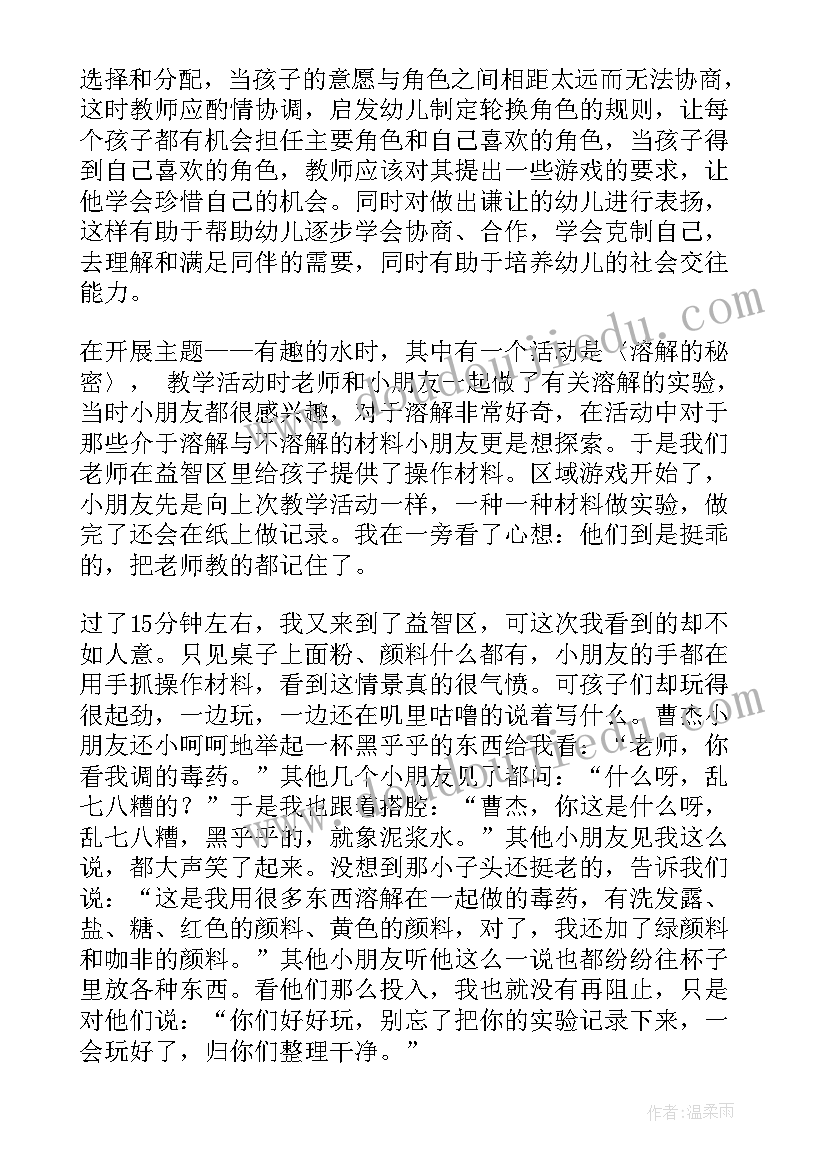 2023年幼儿园游戏从头动到脚教学反思中班 幼儿园游戏活动反思幼儿园游戏教学反思(精选5篇)