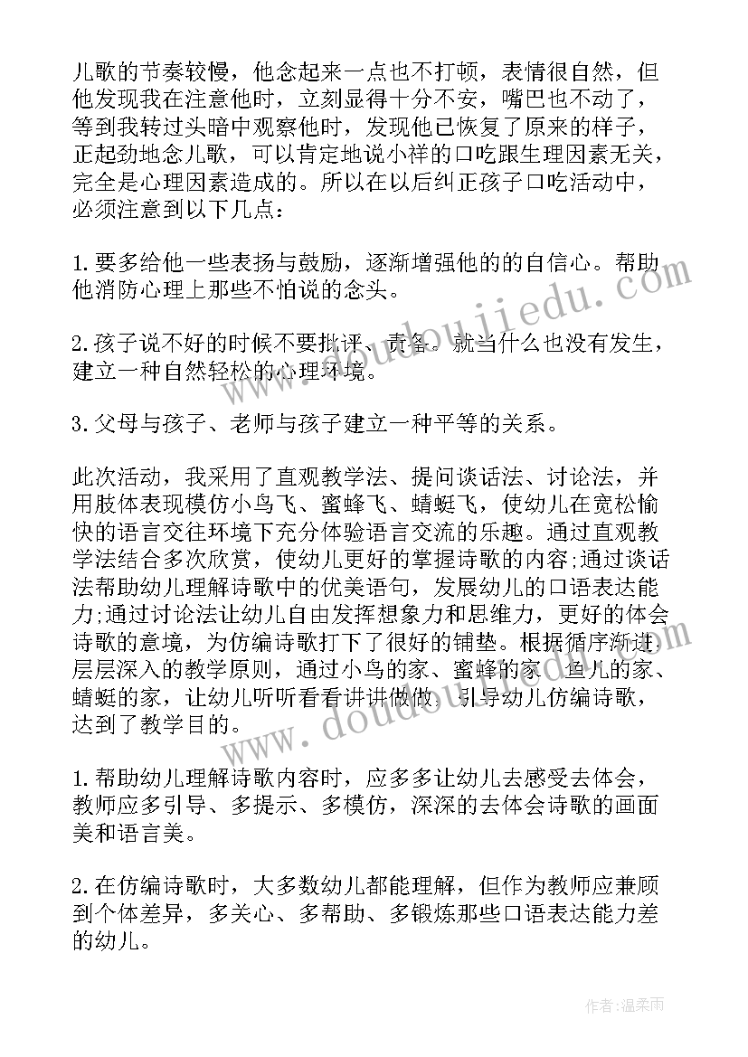 2023年幼儿园游戏从头动到脚教学反思中班 幼儿园游戏活动反思幼儿园游戏教学反思(精选5篇)