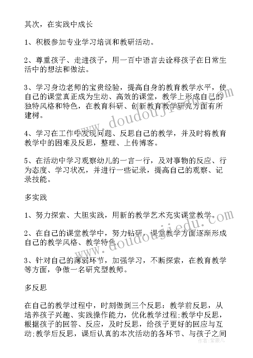 2023年未来发展计划书(实用5篇)