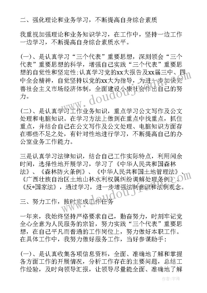 单位转正个人自我鉴定 单位员工试用期转正个人工作总结(优质5篇)