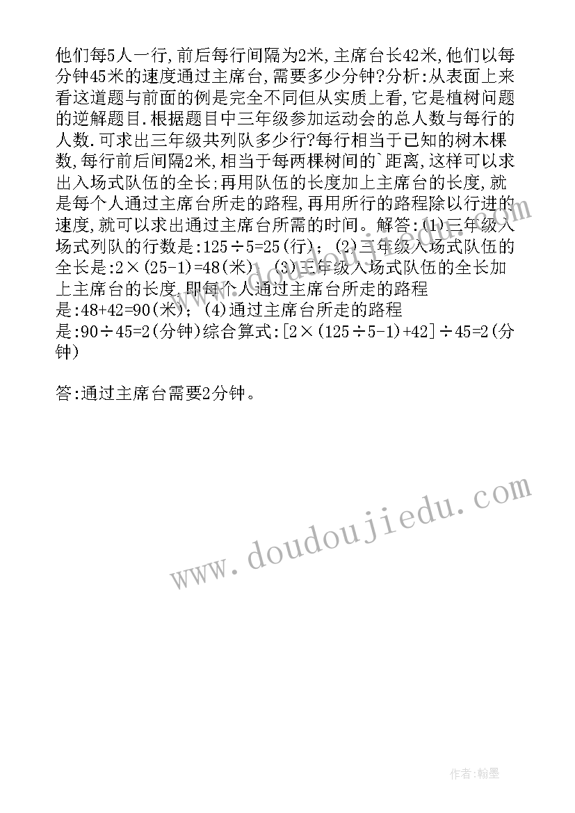 最新四年级的暑假计划表有哪些 四年级暑假生活学习计划(通用5篇)