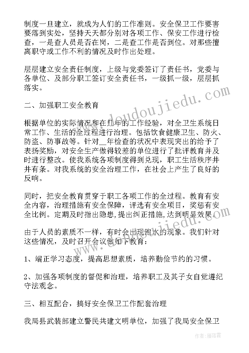 社区安全评估方案 社区安全大检查自查工作报告(通用5篇)