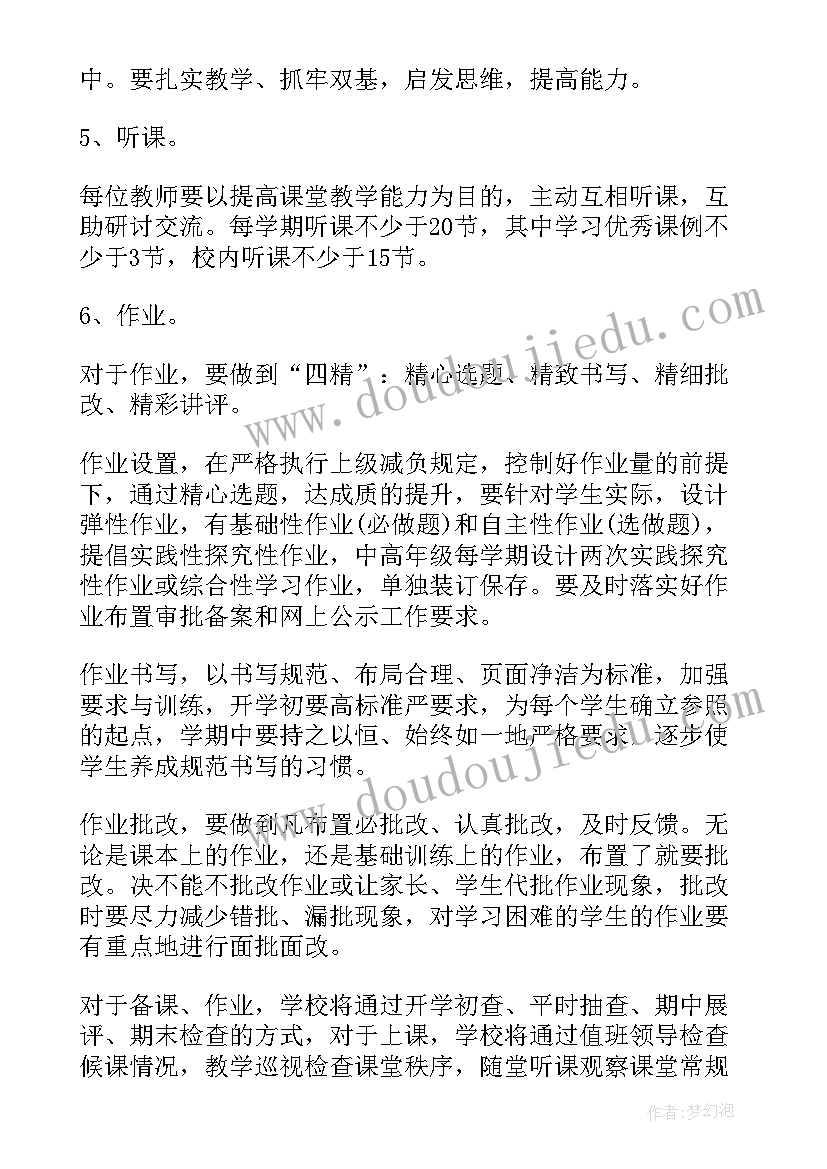 最新小学学区教研组工作计划表(模板5篇)