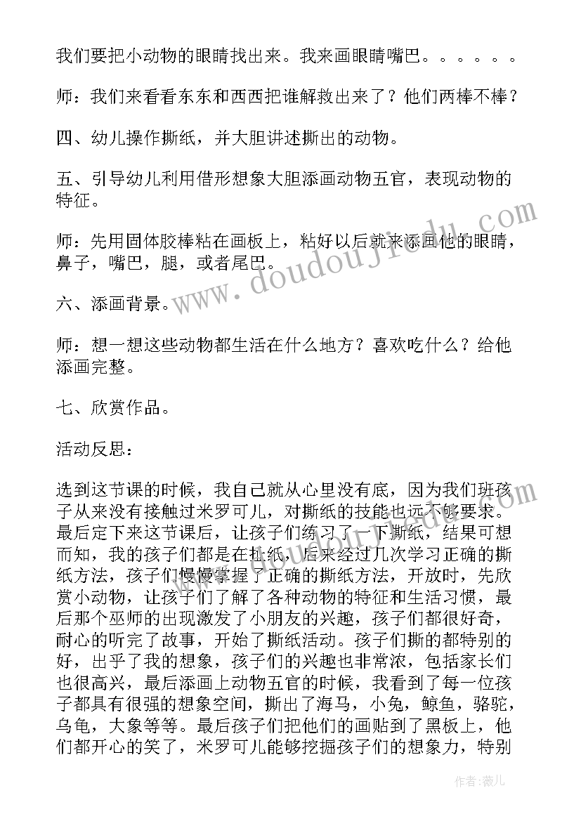 最新幼儿园美术活动教学反思总结(精选9篇)