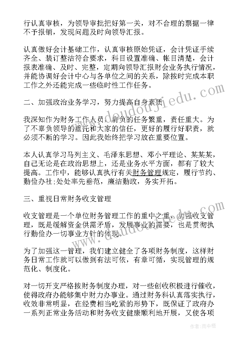 2023年行政单位财务规划(汇总5篇)