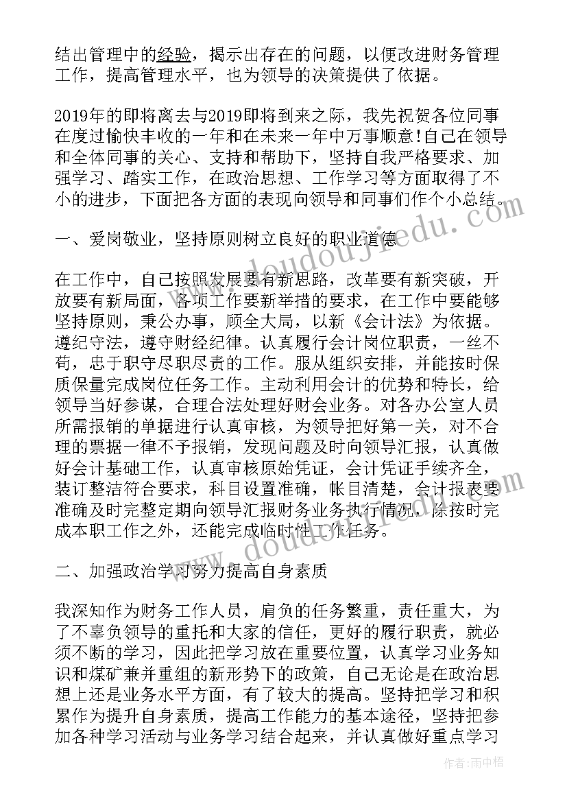 2023年行政单位财务规划(汇总5篇)