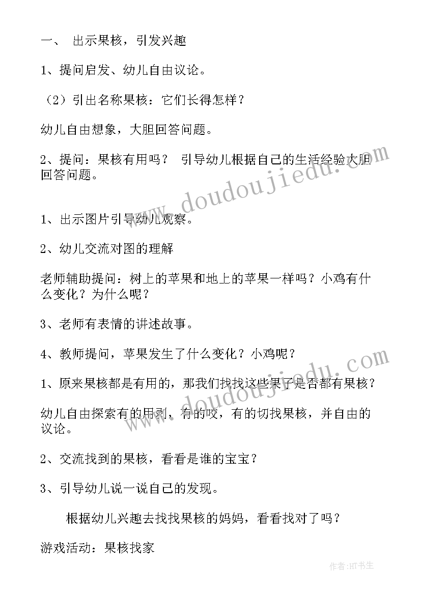 2023年科学技术活动方案 科学技术文化活动心得体会(实用10篇)