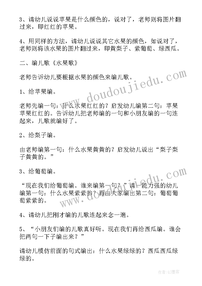 2023年美味的食物教案反思 幼儿园中班课教案大南瓜及教学反思(通用5篇)