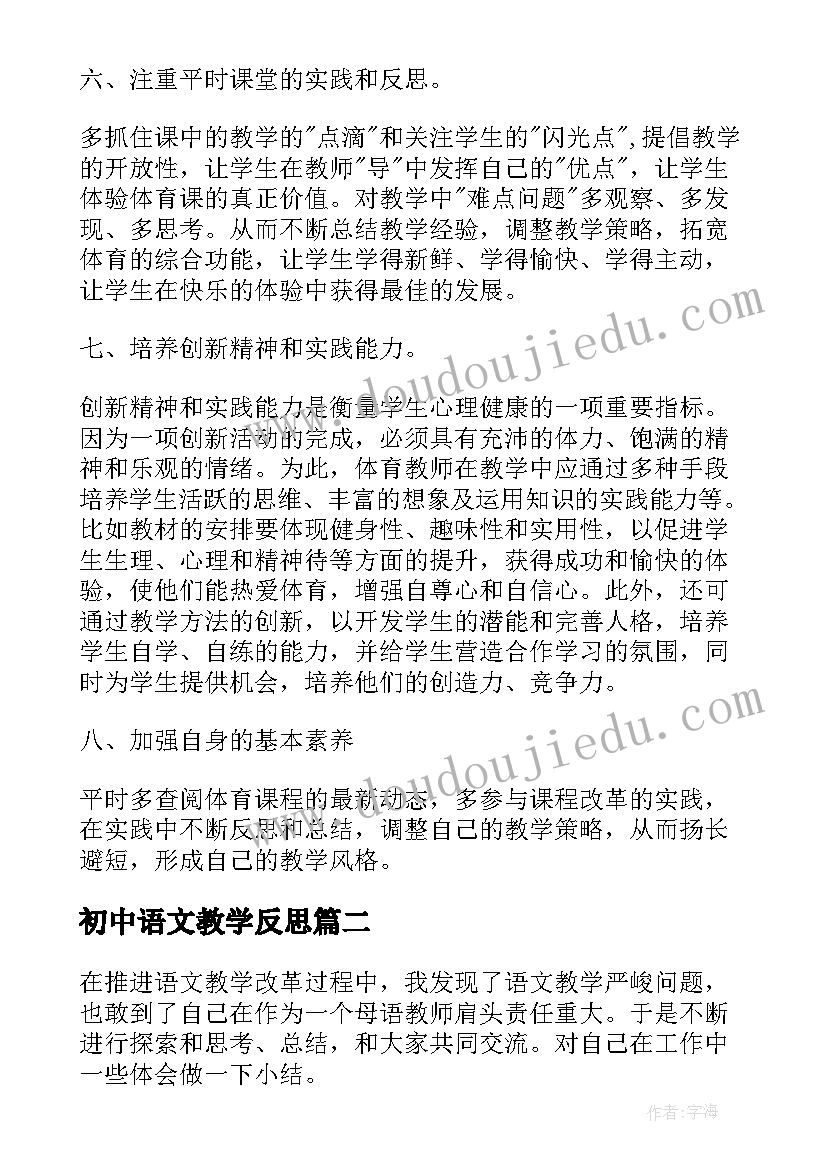 2023年初二下学期学生个人总结 初二下学期个人总结(精选5篇)