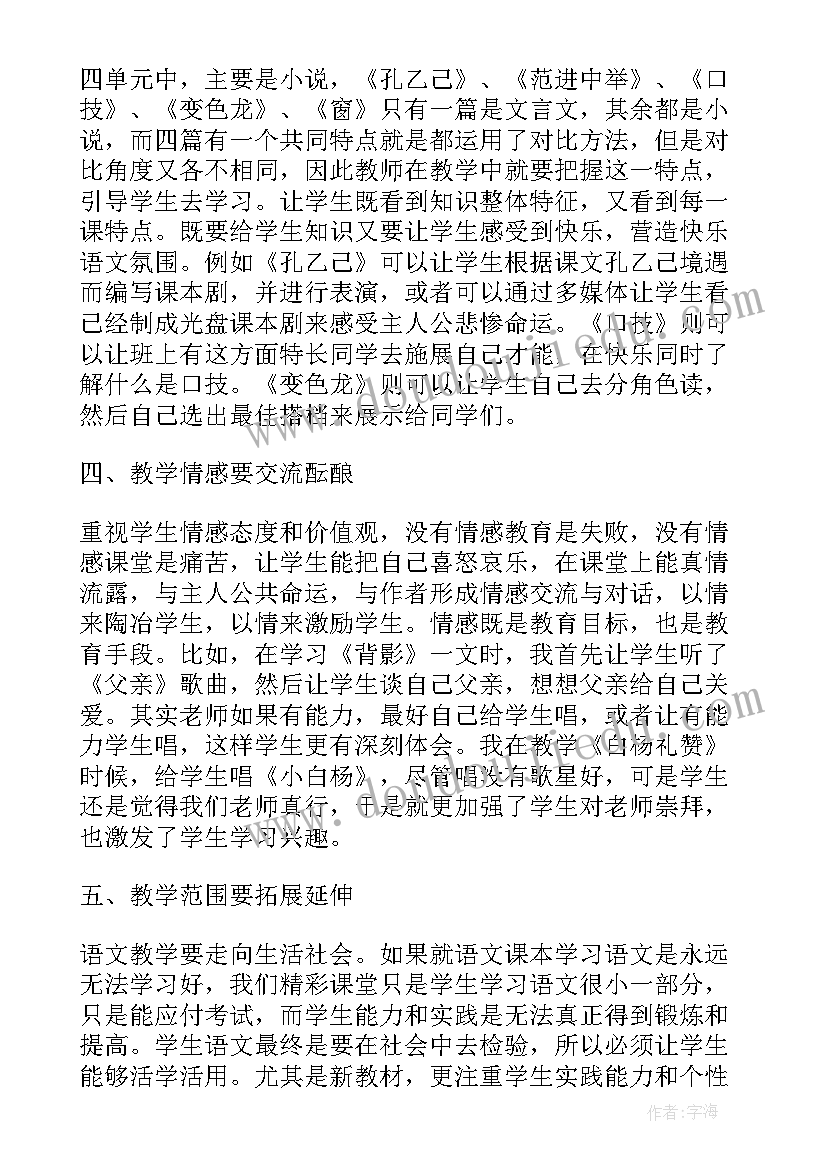 2023年初二下学期学生个人总结 初二下学期个人总结(精选5篇)