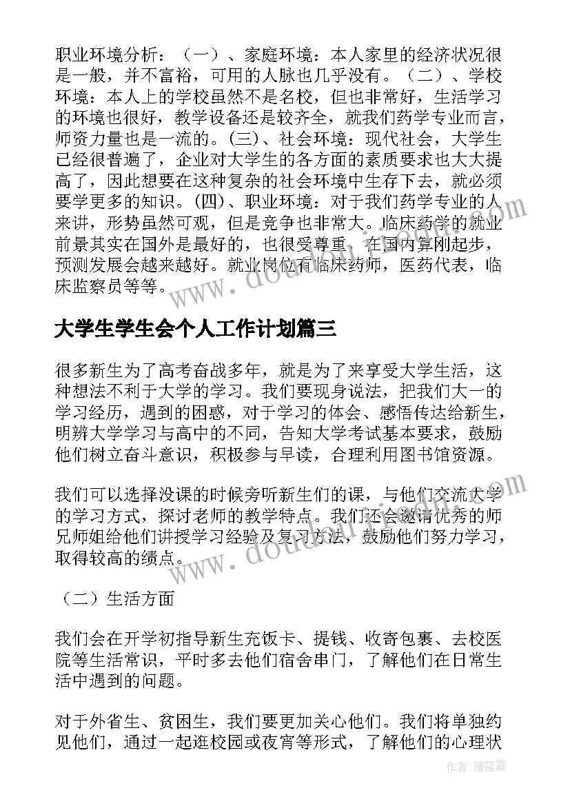 国企个人年度工作总结报告(优秀5篇)