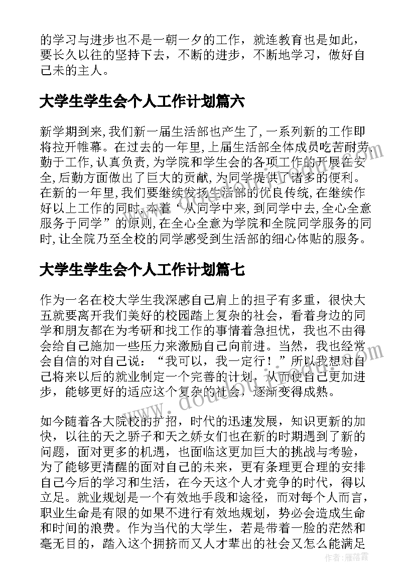 国企个人年度工作总结报告(优秀5篇)