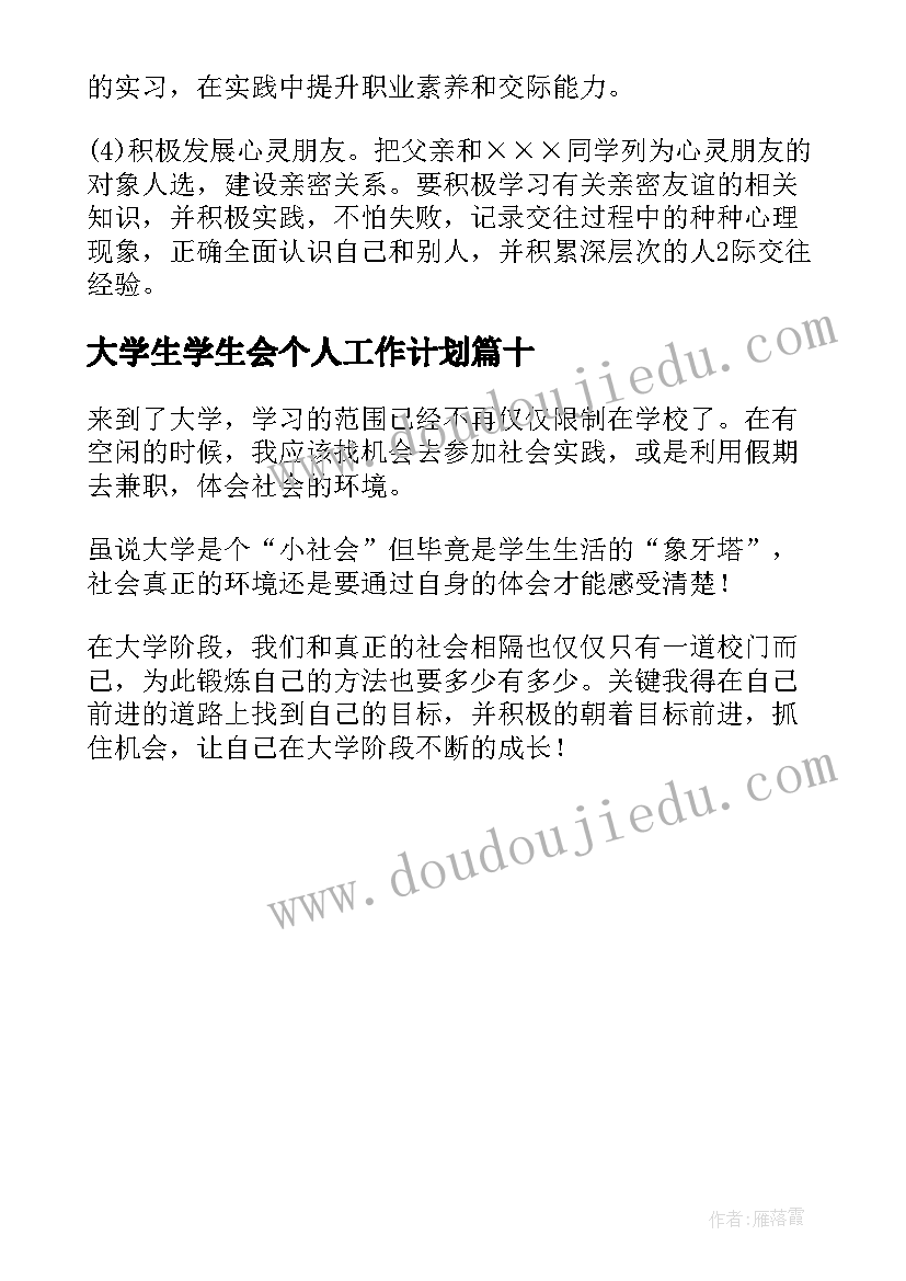 国企个人年度工作总结报告(优秀5篇)