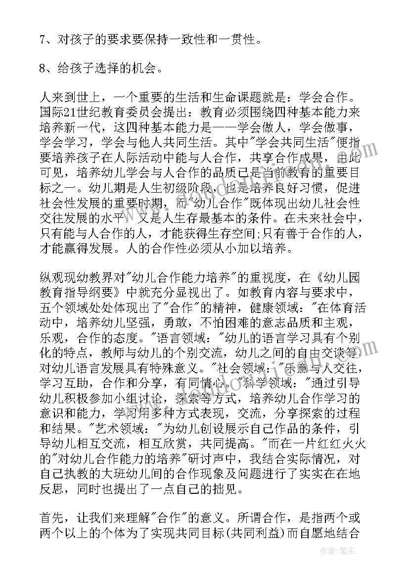 2023年大班玩飞盘教学反思 大班教学反思(大全7篇)