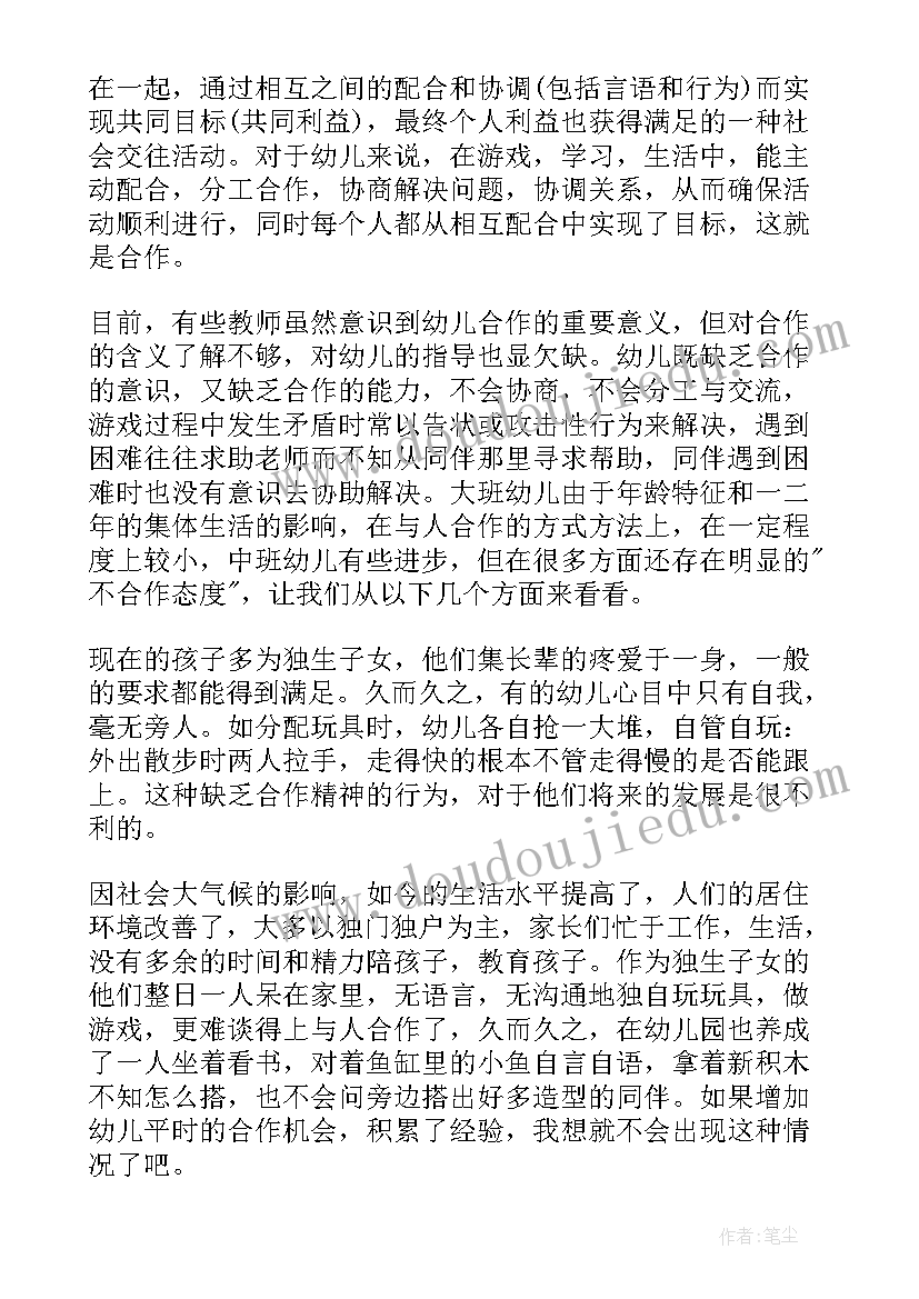 2023年大班玩飞盘教学反思 大班教学反思(大全7篇)